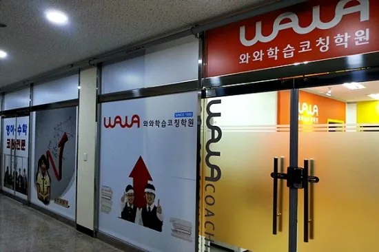 하계점 와와학습코칭센터 자습실 공간