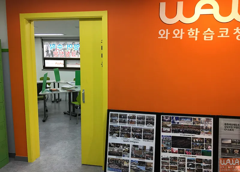 동소문점 와와학습코칭센터 자습실 공간