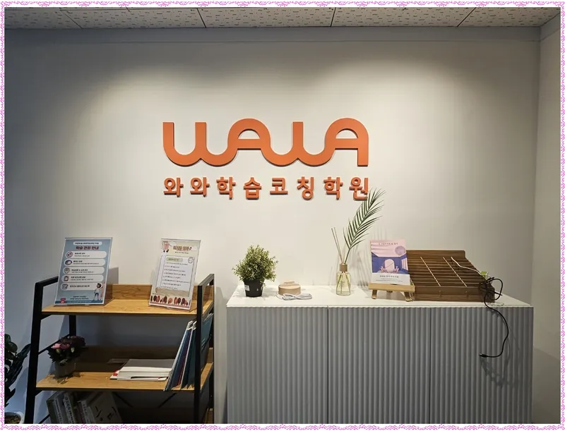 송정점 1:1 학습코칭 강의실