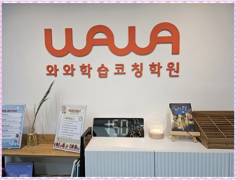 염창점 1:1 학습코칭 강의실