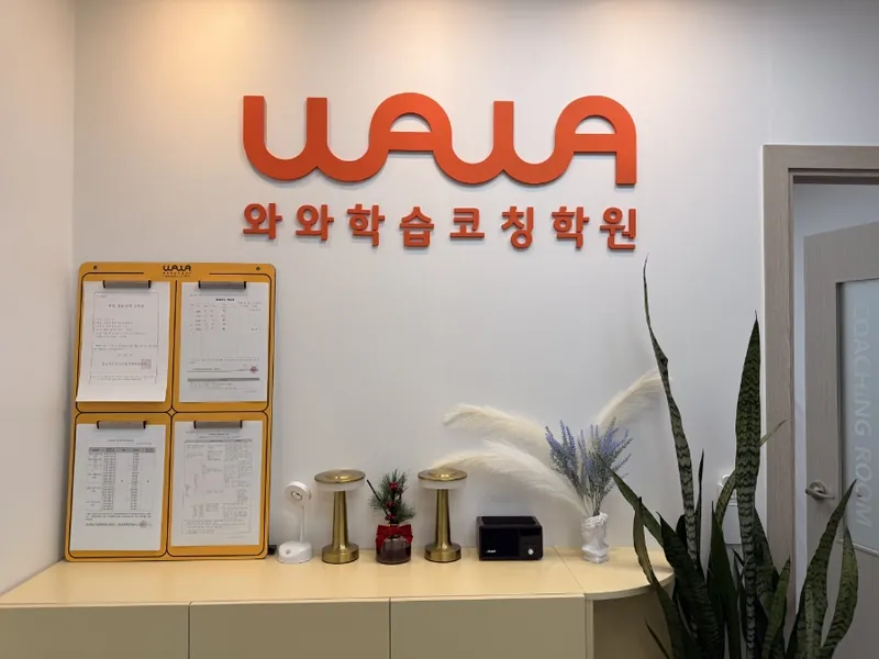 둔산점 1:1 학습코칭 강의실