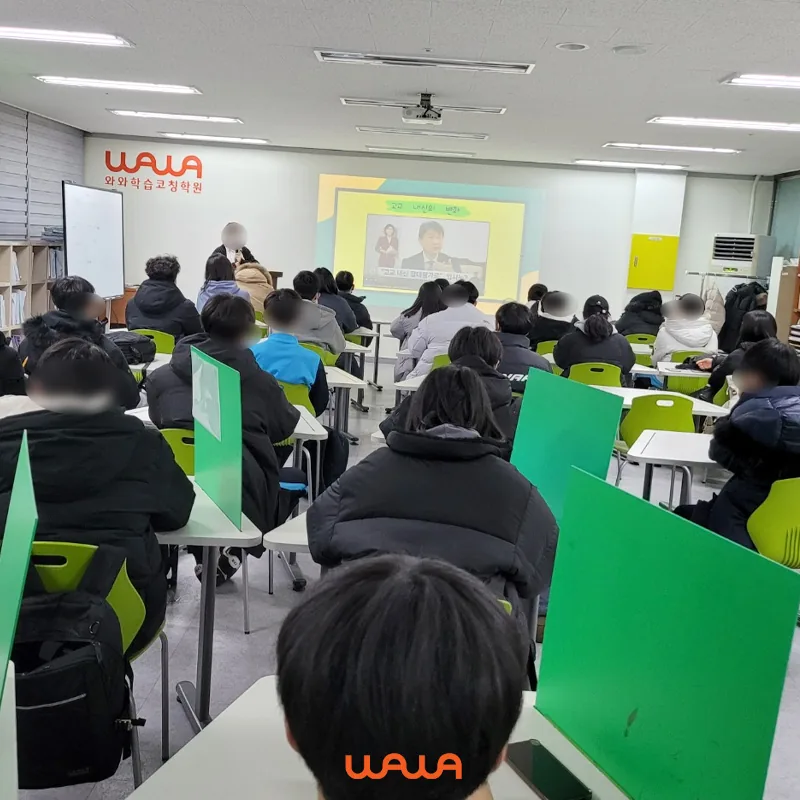 신도초 인근 와와학습코칭센터 1:1 학습코칭 공간
