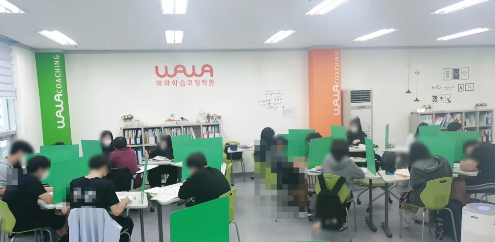 동해중 인근 와와학습코칭센터 1:1 학습코칭 공간