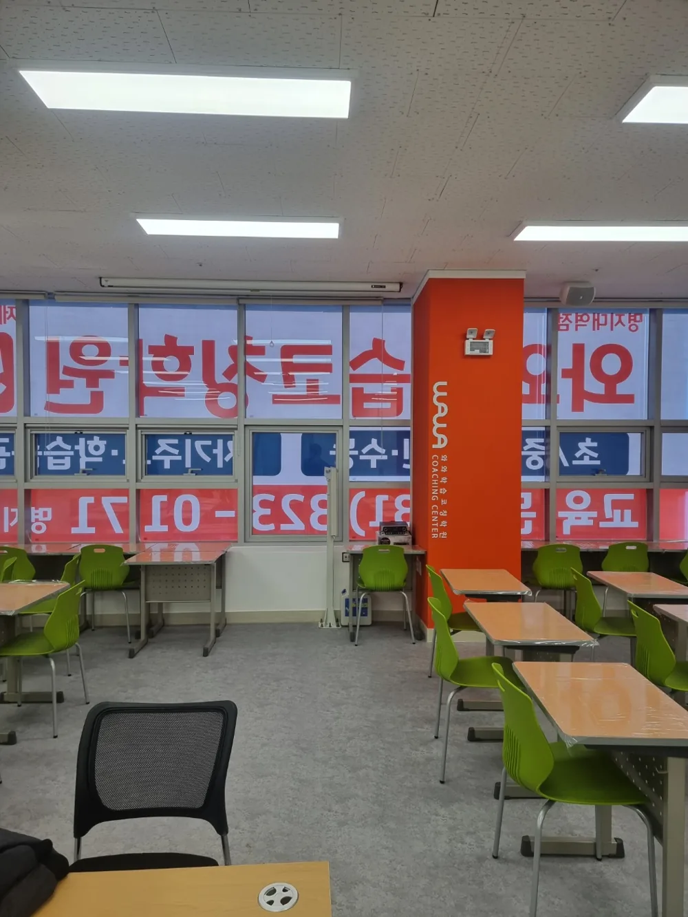 연희중 인근 와와학습코칭센터 1:1 학습코칭 공간