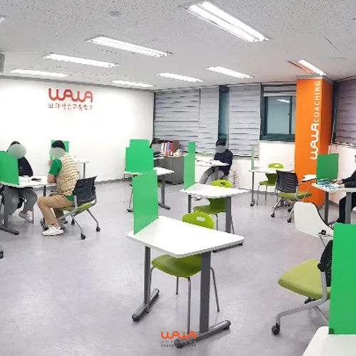 진관초 인근 와와학습코칭센터 1:1 학습코칭 공간