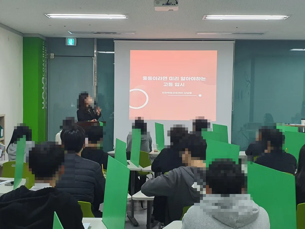 제주고 인근 와와학습코칭센터 1:1 학습코칭 공간
